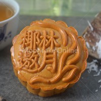 椰林邀月 Coconut Paste Mooncake with 1 Yolk