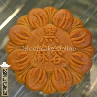 黑芝麻素莲蓉 Black Sesame Pure Lotus Paste