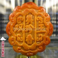 肉干月饼 Signature Mooncake / 纯净莲蓉 Plain Lotus / 双璜莲蓉 Lotus 2 Yolks / 班兰椰糖 Pandan Gula Melaka