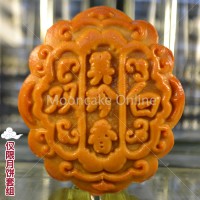 金华火腿 Mixed Nuts Jin Hua Ham / 六份月饼 Mooncake Six White Lotus / 双璜白莲 White Lotus 2 Yolks / 黑芝白莲 Black Sesame White Lotus