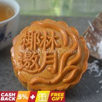 椰林邀月 Coconut Paste Mooncake with 1 Yolk