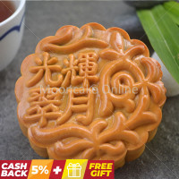 光辉翠月 Imperial Jade Mooncake with 1 Yolk 