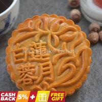 白莲蓉月 White Lotus Paste Mooncake