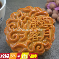 净莲蓉月 Lotus Paste Mooncake 