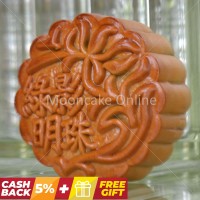 绿影明珠 Imperial Jade Mooncake 