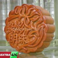 绿影明珠 Imperial Jade Mooncake 