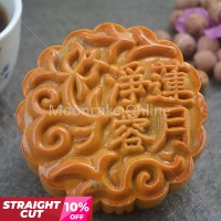 净莲蓉月 Lotus Paste Mooncake