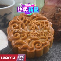 紫雨金暉 Purple Rain Mooncake