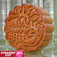 绿影明珠 Imperial Jade Mooncake