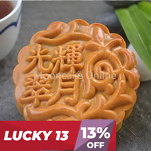 光辉翠月 Imperial Jade Mooncake with 1 Yolk