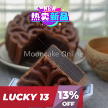 核桃巧克力 Chocolate Lotus Paste Mooncake with Walnuts