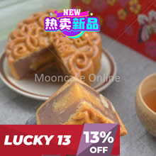 紫雨金暉 Purple Rain Mooncake