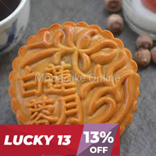 白莲蓉月 White Lotus Paste Mooncake