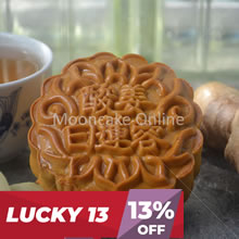 金沙姜莲 Ginger White Lotus Paste Mooncake