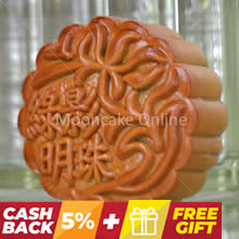 绿影明珠 Imperial Jade Mooncake 