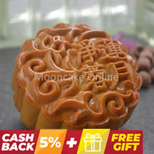 净莲蓉月 Lotus Paste Mooncake 