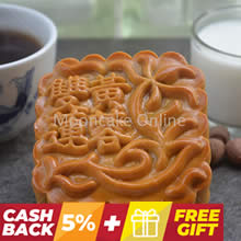 双黄莲蓉 Lotus Paste Mooncake with 2 Yolks