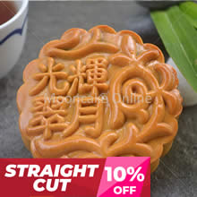 光辉翠月 Imperial Jade Mooncake with 1 Yolk 