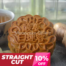 金沙姜莲 Ginger White Lotus Paste Mooncake