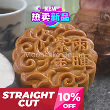 紫雨金暉 Purple Rain Mooncake