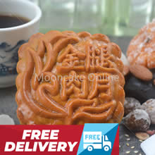 金腿肉月 Assorted Nuts Mooncake with Chinese Ham