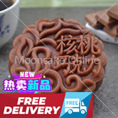 核桃巧克力 Chocolate Lotus Paste Mooncake with Walnuts