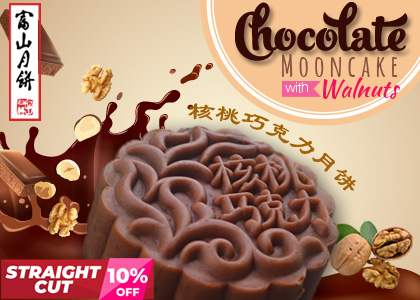 Chocolate Mooncake with Walnuts