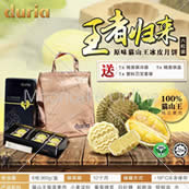 [For Klang Valley] Duria 猫山王榴莲冰皮月饼原味6粒装 Duria Signature Musang King Snow Skin Mooncake 6 pieces